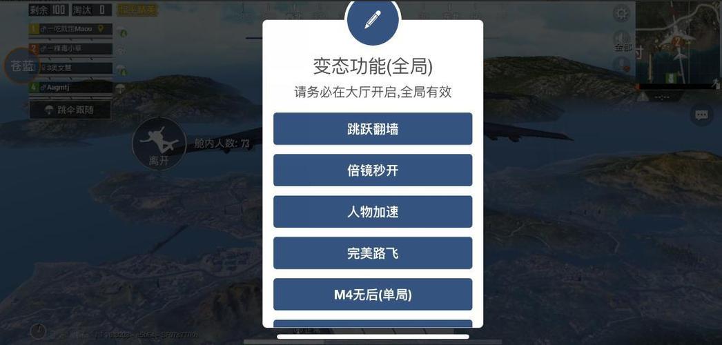 和平精英挂 - 全平台辅助支持安卓苹果模拟器